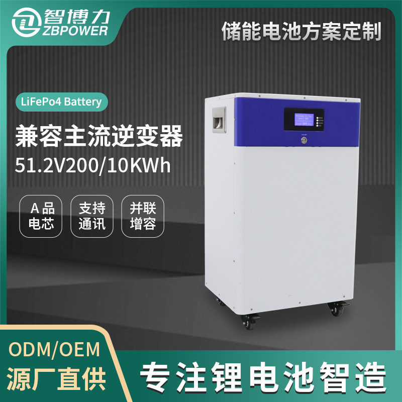 Customized 51.2V200Ah Mobile Integrated Lithium Iron Phosphate Household Energy Storage Battery 10Kwh Off-Grid Photovoltaic System
