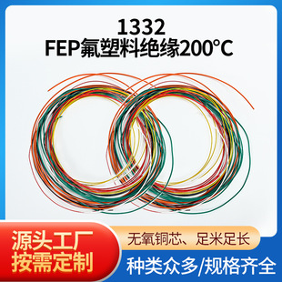 1332FEP�����Ͻ^��늾���a�~�^��FEP��ӌ���200&deg;�F�����ߜؾ�