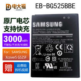 适用SAMSUNG 三星Galaxy Xcover5 G525F/S EB-BG525BBE 手机电池