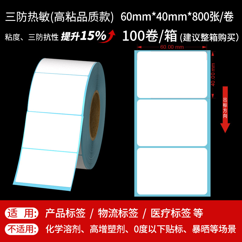 60*40*800 수평 버전 1 행 (품질)