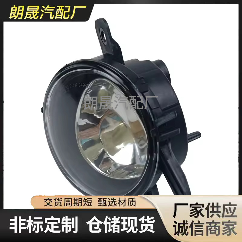 Suitable for Bmw 3 F30 F35 F31 F34 Car Fog Lamp Fog Lamp 63177248911 63177248912