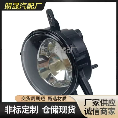 Suitable for Bmw 3 Fog lamp