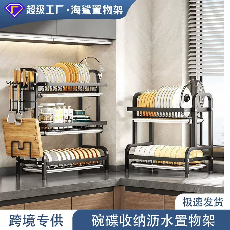 跨境碗碟收纳架台面分层沥碗架厨房置物架多功能筷子碗盘沥水架