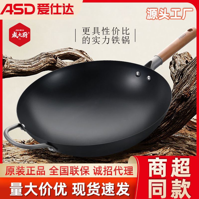 Aishida Chef's Non-Stick Wok for Home Use, Gas Stove Stir-Fry Pan, Non-Stick Round Bottom, No Lid, Titanium Iron Pan Manufacturer