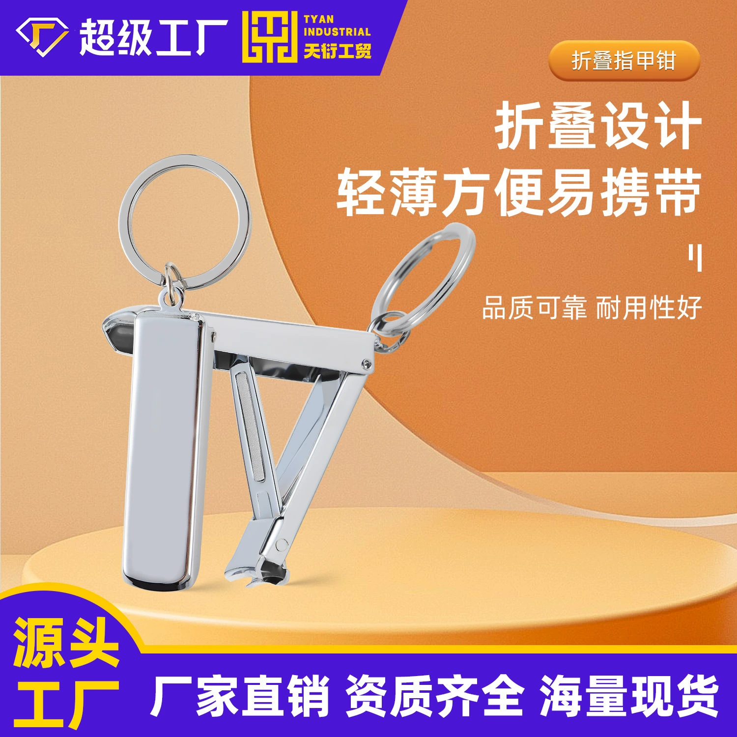 Кусачки для ногтей из нержавеющей стали складные кусачки для ногтей Маникюрный Инструмент одиночные портативные кусачки для ногтей с кольцом для ключей кусачки для ногтей