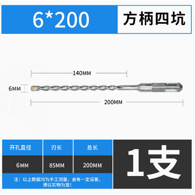 Electric hammer alloy drill bit 6*200 long/1 piece