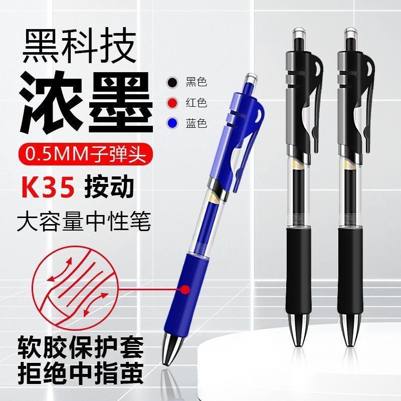 k35 弾丸プレスペン 0.5 ミリメートルペンオフィス文具用品交換芯スムーズプレスタイプ筆記卸売|undefined