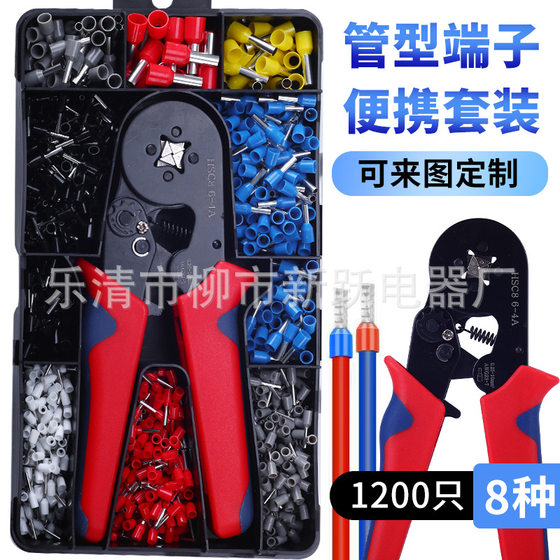 Tube type terminal crimping pliers cold pressing terminal 400/800/1200PCS crimping pliers 6-4A plastic box suit