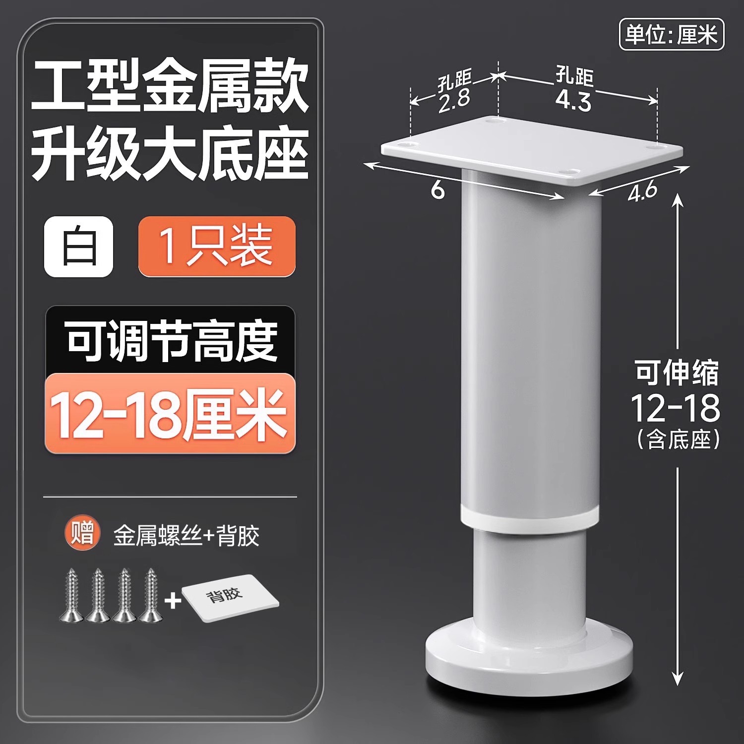 Cold steel model white adjustable 12- 18cm [1 pack]