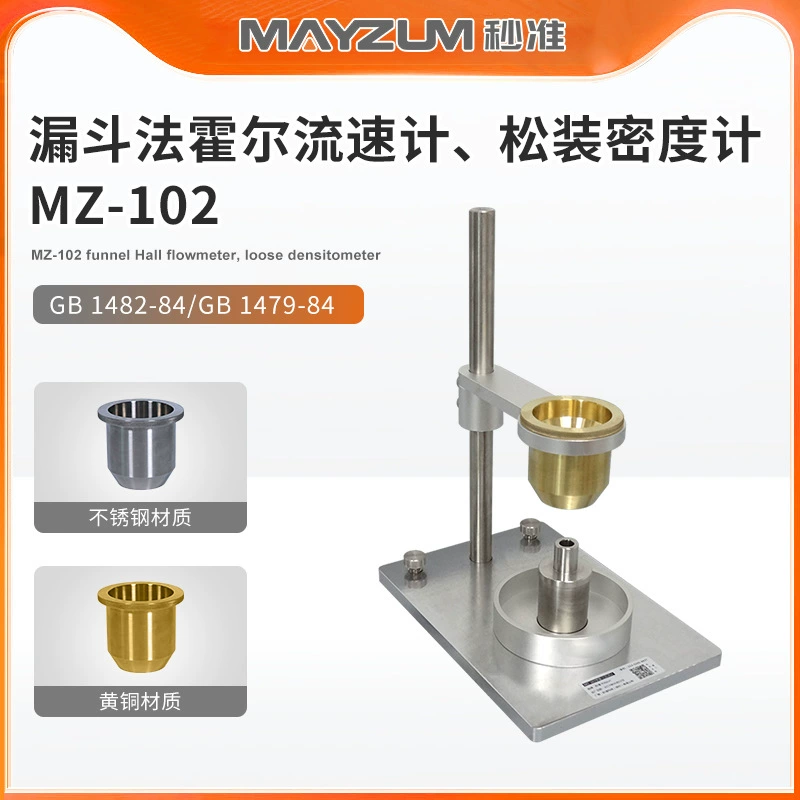 MZ-102 Тестер плотности металлического порошка, расходомер порошка сплава Холла