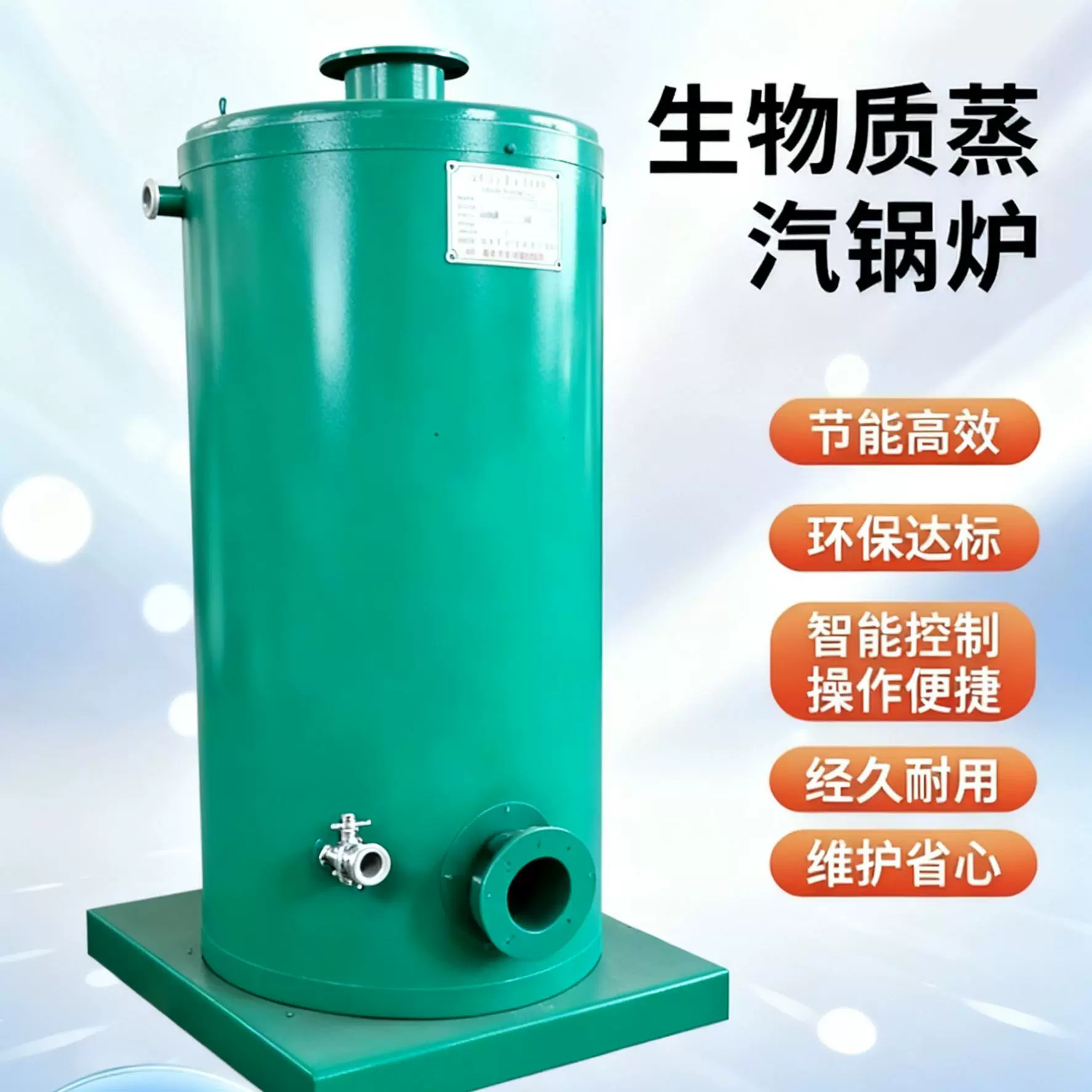 生物质颗粒燃料锅炉养殖供暖地暖采暖工业热水锅 炉取暖