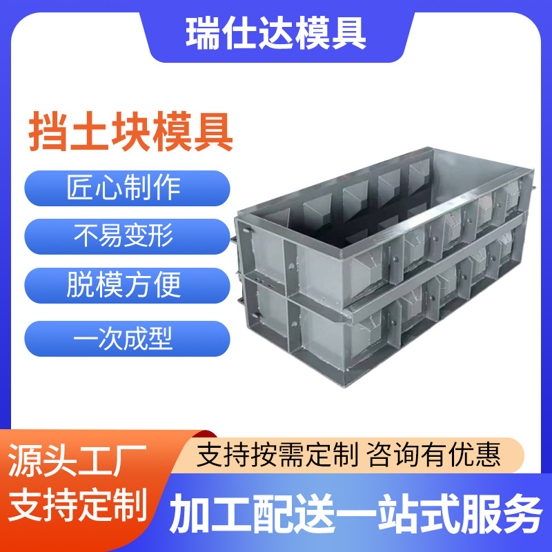 挡土块模具河道护坡乐高块模具水库公路混凝土模具凹凸块钢模具