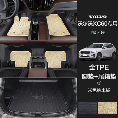 Xc60 Floor Mats, Fully Enclosed Modelə uyğun ayaqaltı - 90130-volvo-xc60-tpe-bag-door-sill-mats-beige-nano-fleece-tpe-trunk-mat