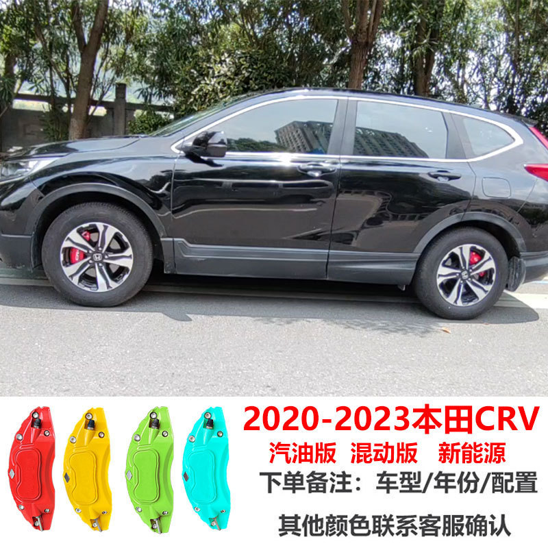 Brake caliper cover, Honda Cover For Honda - 2017-2022-honda-crv