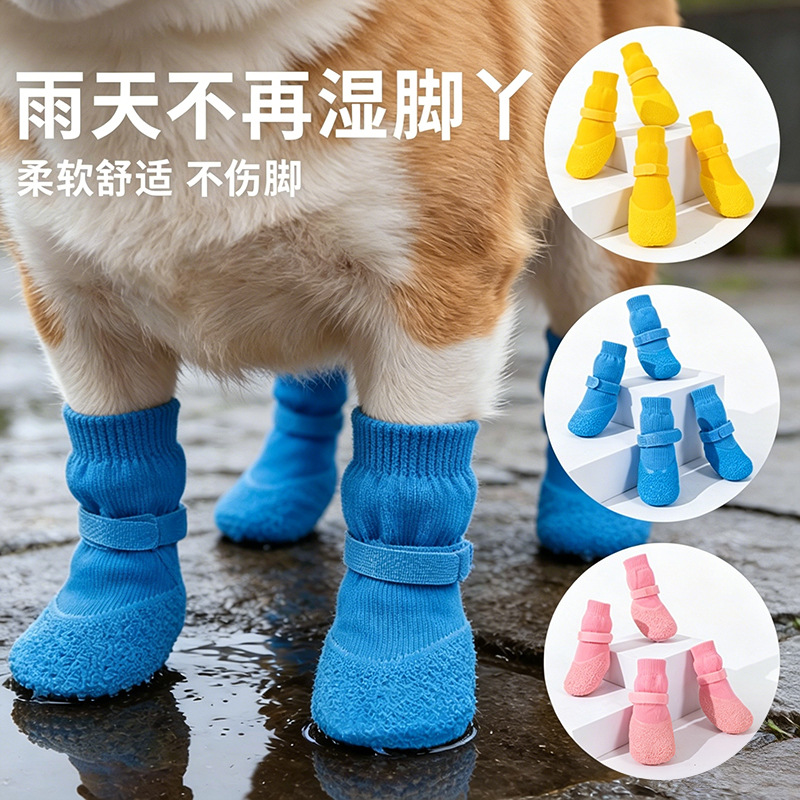 강아지 신발 방수 미끄럼 방지 레인슈즈 부드러운 밑창 발덮개 코코넛 신발 떨어지지 않는 통기성 비숑 애완동물 방오 양말