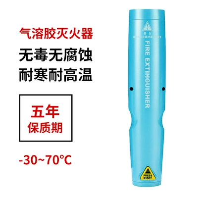 Car Private Car Interior Fire – Vehicle fire extinguisher - blue