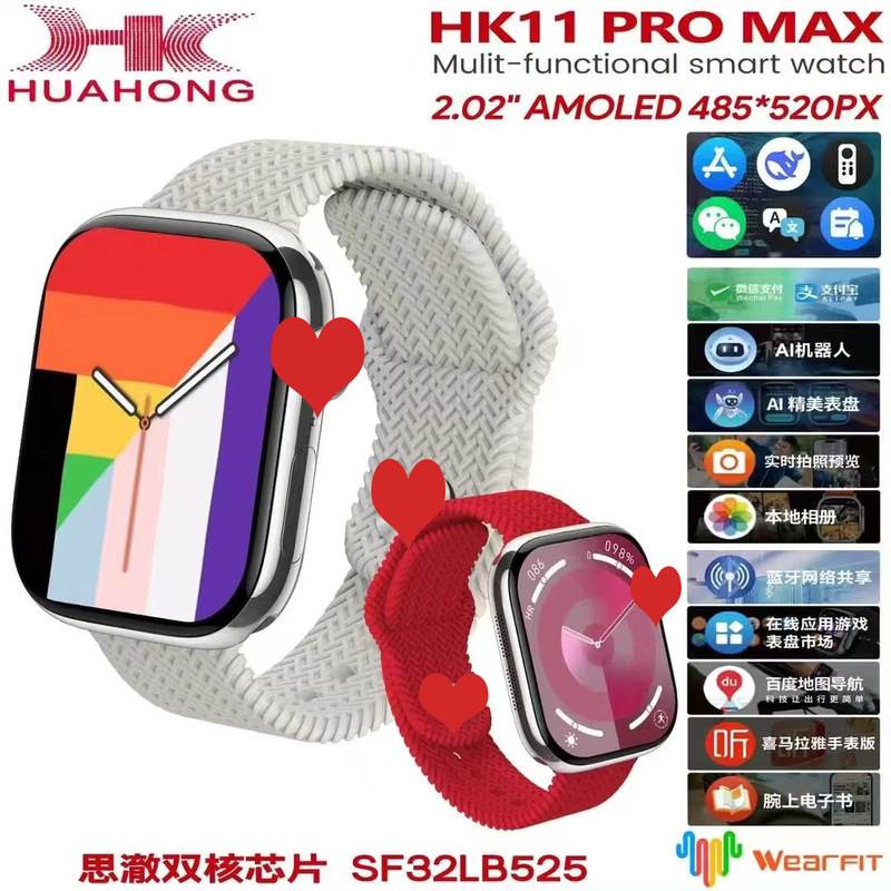 Qiao Bangzhuru の新しい Bluetooth 通話 HK11ProMax スマート ウォッチ AI スマート ボディ モデル メッセージ リマインダーに応答|undefined