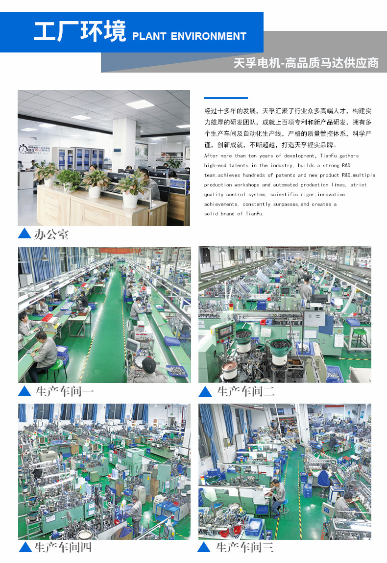 5、详情页-工厂环境.jpg