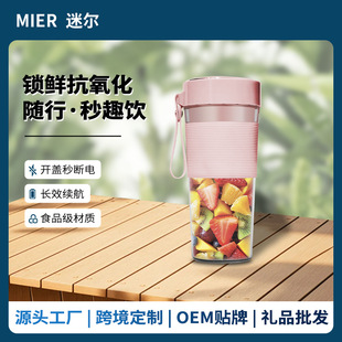 Factory wholesale juicer household juice cup portable electric juice cup mini small fruit machine blender