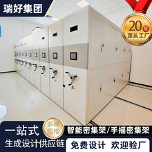 钢制智能密集架文件柜档案室柜子电动移动式密集柜轨道资料架货架
