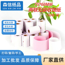 75*60��(����)�o̼���y�� �͌�СƱ�� ���o̼�� �������y��