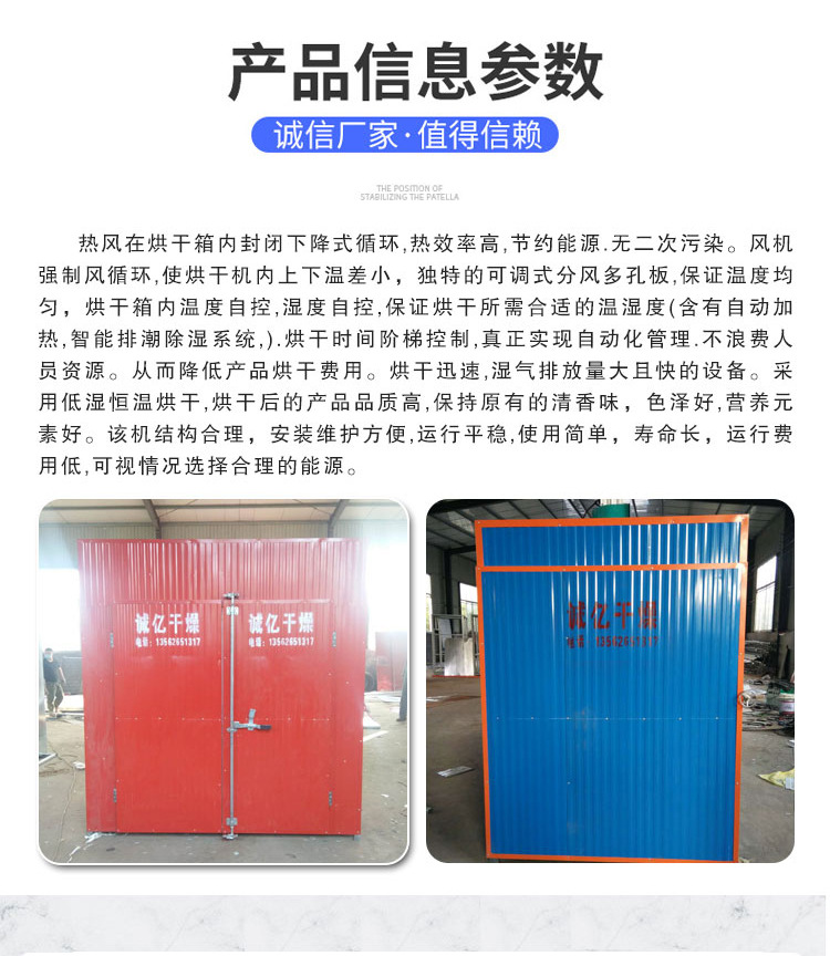 農(nóng)產(chǎn)品烘干箱介紹1.jpg