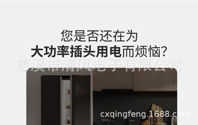 901A-8-过载保护转换器详情页-1-切片源文件_06.j