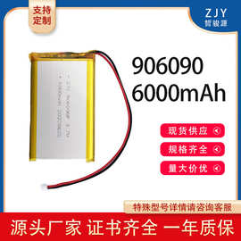 906090聚合物锂电池6000mAh3.7V可充电电动工具充电宝电池长续航