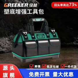 绿林防水耐磨加厚工具包大容量电工木工帆布袋加厚雨天作业专用