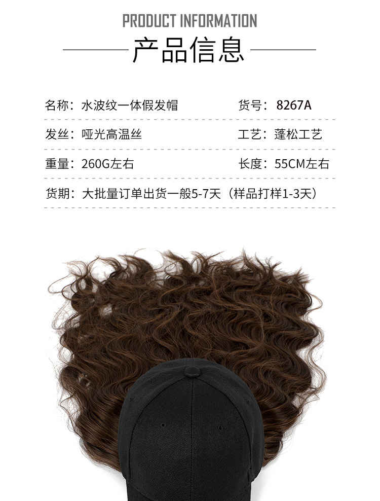 水波纹一体假发帽_07.jpg