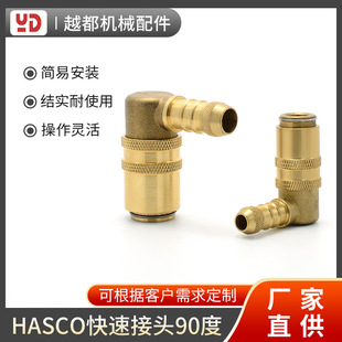 �S�����l �~��ɫHASCO���ٽ��^90�� �Cе�O���^�Ϳ��ٽ��^�~���^