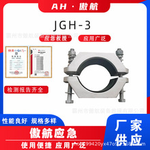 JGH-3��о�X�Ͻ���|�̶��A��������|�̶��A�ߎ�����I��|��