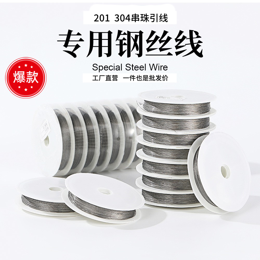 304不锈钢1*7包塑钢丝线串珠引线DIY手工饰品线手链线珠帘线批发