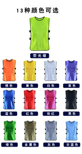Basketball and Football Training Vests for Children, Team Number Uniforms for Group Building and Expansion, Promotional Vest Printing