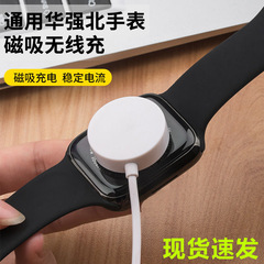 DT7/8汎用華強北スマート腕時計ワイヤレス充電器WATCHマグネット充電ケーブルs7 s 8