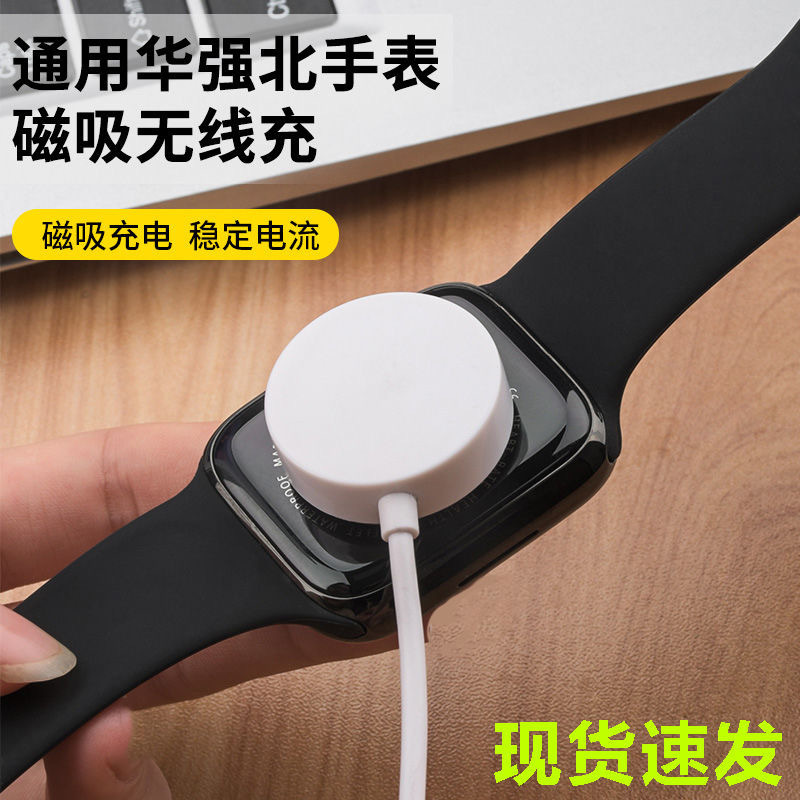 DT7/8汎用華強北スマート腕時計ワイヤレス充電器WATCHマグネット充電ケーブルs7 s 8|undefined