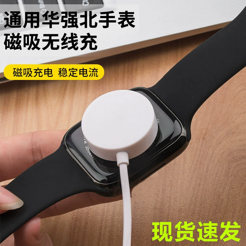 DT7/8 Универсальный Huaqiangbei Smart Часы Беспроводное зарядное устройство WATCH Магнитный зарядный кабель S7S8