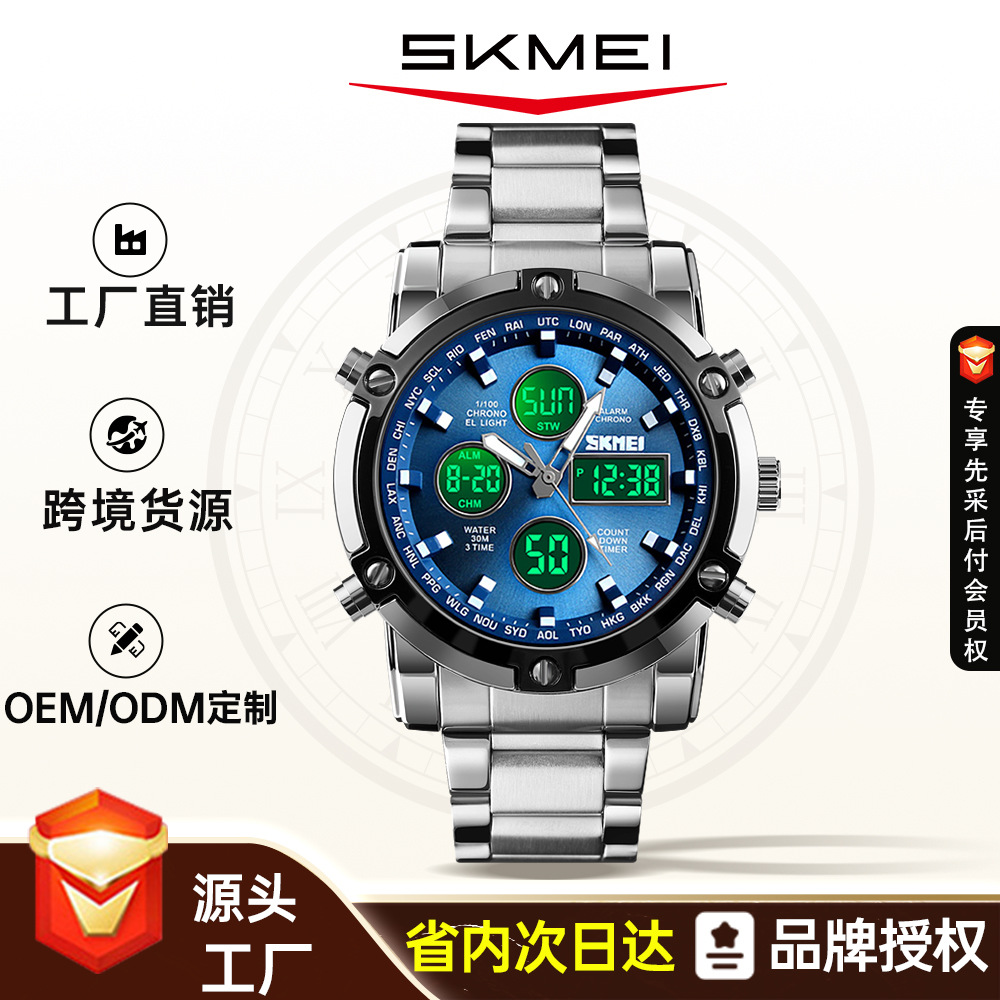 Universal digital watch