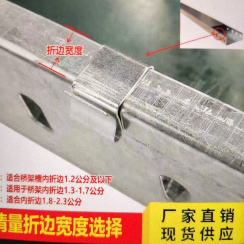 桥架免焊扣锁不锈钢镀锌桥架卡扣盖板弹簧卡厂家直销小号中号锁扣