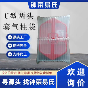 Gift Box Air Column Bag Buffer Shockproof Express Logistics Packaging Whole Box Fruit Beverage Nut Bubble Column Chongqing Direct Sale