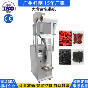 Guangzhou Siangming DZD-420B Порошок частицы Автоматический измерение заполнения и упаковки