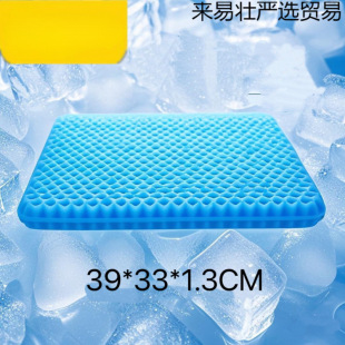 Cushion New Summer Honeycomb Hollow Office Sedentary Breathable Car Silicone Ice Cushion Home Living Room Durable