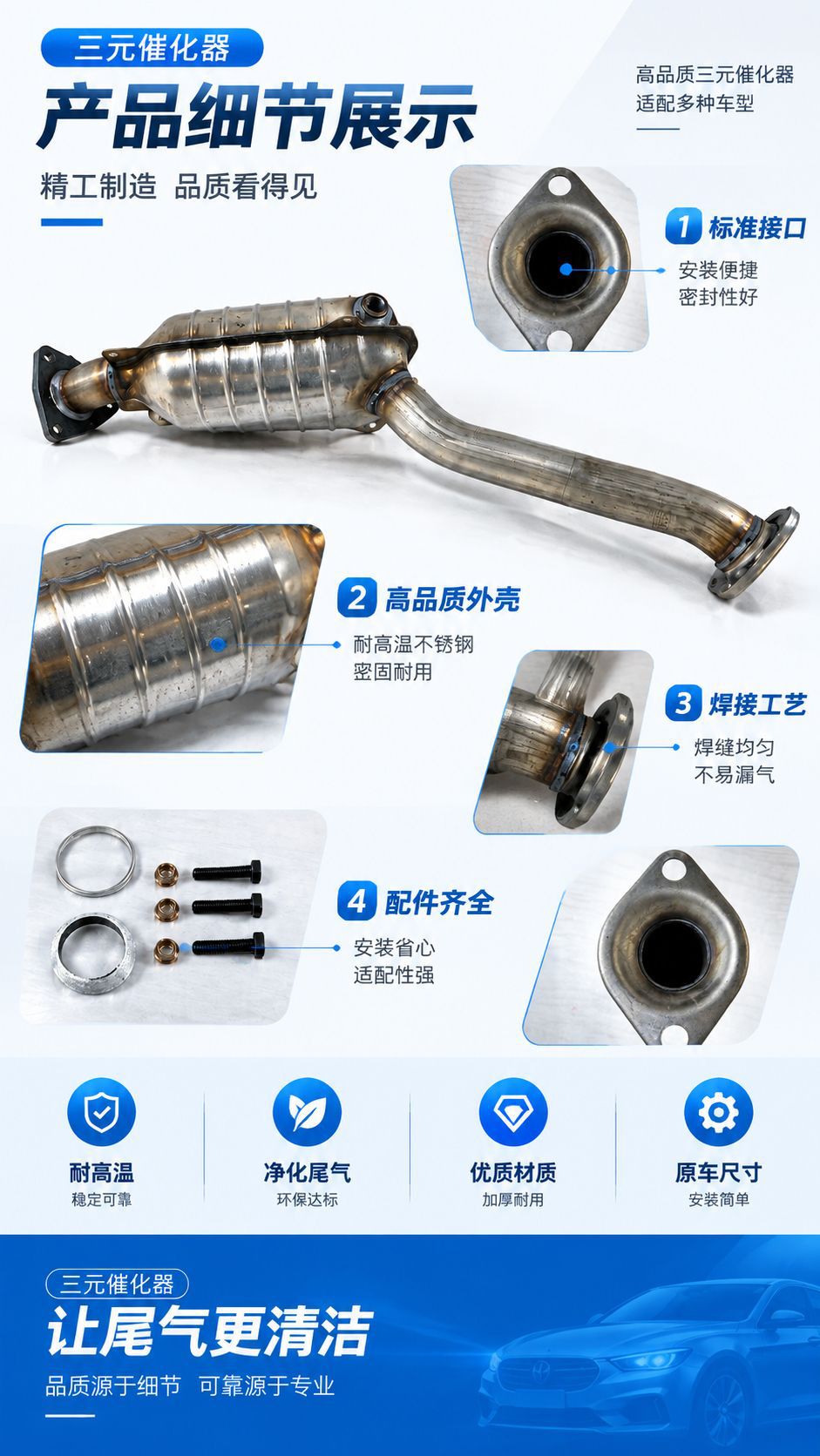 Suitable for Honda Fit Jazz 1.3L 2002 model, three-way catalytic converter assembly, exhaust gas purifier