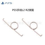 Новая ручка для ручки PS5 Spring PS5 Кнопка ручки L2 R2 Ремонт пружина