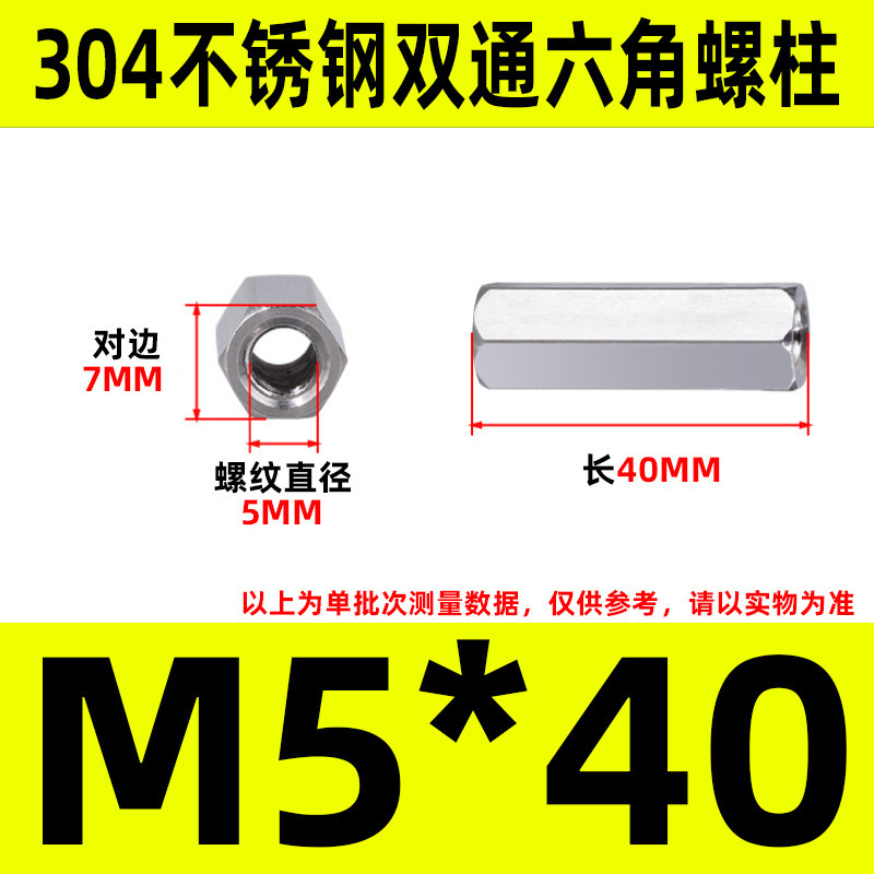 304ステンレス双通六角柱延長ナット銅柱支持隔離柱ケース配線スタッドM2-M6|undefined