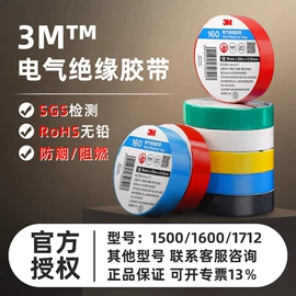 工业产品胶带;其他胶带;电子产品胶带