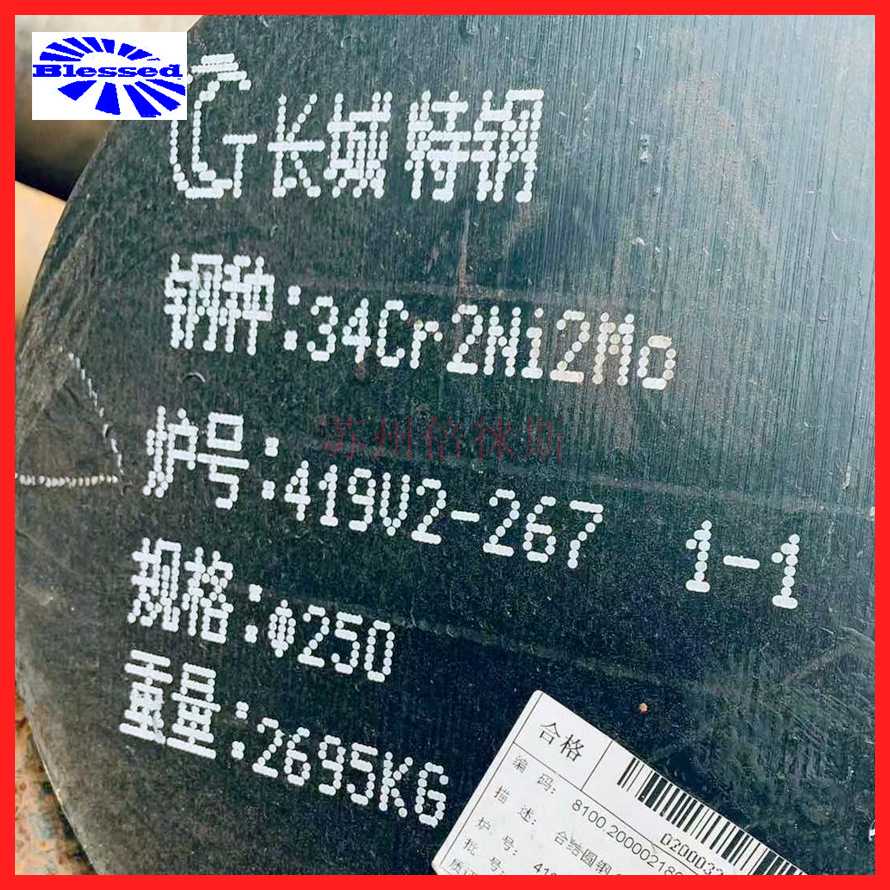 34Cr2Ni2Mo圆钢调质研磨光亮棒 合金结构钢34Cr2Ni2Mo圆棒