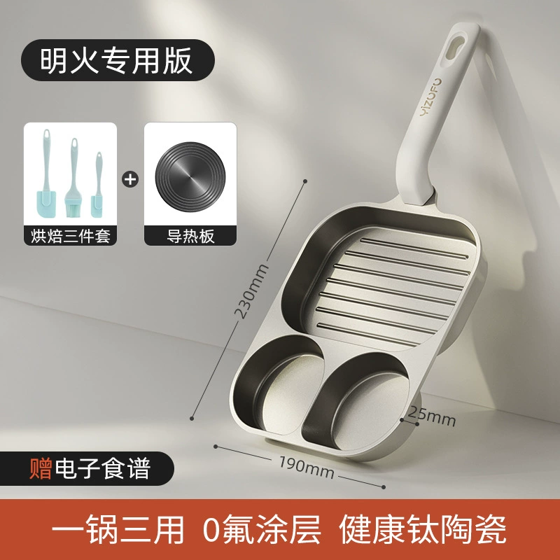 Сковорода для завтрака «три в одном» QQ Titanium Ceramic, сковорода для жарки яиц, сковорода для бургеров, сковорода с антипригарным покрытием, сковорода, сковорода, сковорода, сковорода, сковорода, сковорода, сковорода, сковорода, сковорода, сковорода, сковорода