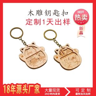 Keychain, souvenir, pendant, custom-made, for luck