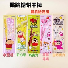 批发韩国进口三进蜡笔小新跳跳糖巧克力涂层饼干条棒饼小零食 54g